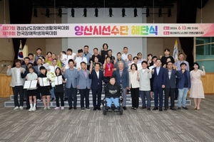 양산시장애인체육회 선수단, 장애인체전 역대 최고 성적