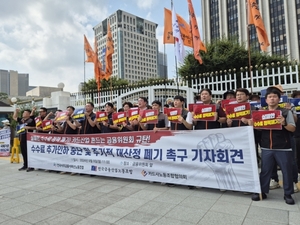 금융·카드노조 "적격비용 재산정은 실패한 정책···즉각 폐지해야"