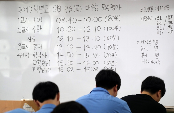 7일 오전 서울 종로구 경복고에서 고3 학생들이 2019학년도 대학수학능력시험 6월 모의평가를 치르고 있다. (사진=연합뉴스)