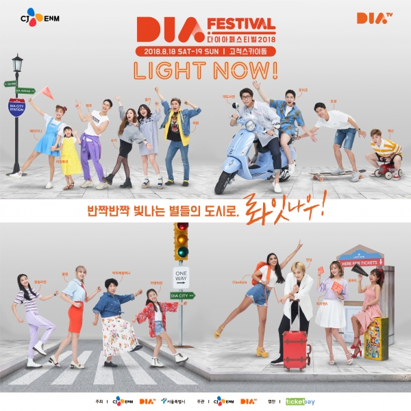 CJ ENM 다이아 티비(DIA TV)는 '다이아 페스티벌 2018'의 입장권 예매를 티켓베이에서 오는 13일부터 시작한다고 12일 밝혔다. 사진은 '다이아 페스티벌 2018' 공식 포스터. (사진=CJ ENM)
