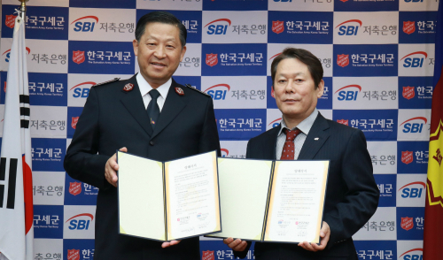 정진문 SBI저축은행 대표이사(오른쪽), 김필수 한국구세군 사령관이 기념 촬영을 하고 있다. (사진=SBI저축은행)