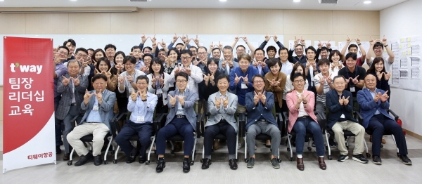 티웨이항공은 최근 서울 강서구 본사 인근에서 관리자 대상 리더십 교육 워크숍을 실시했다고 23일 밝혔다. (사진=티웨이항공)