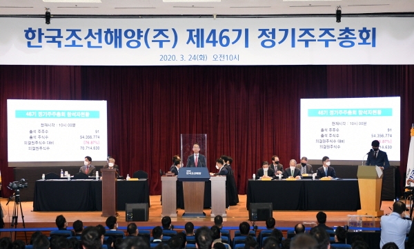한국조선해양은 24일 서울 종로구 계동 현대빌딩에서 제46기 정기 주주총회를 개최했다. (사진=한국조선해양)