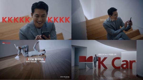 K Car(케이카)가 올해 새모델인 정우성과 함께한 촬영한 신규 광고를 공개했다. (사진= 케이카)
