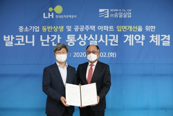 권혁례 LH 공공주택본부장(왼쪽)과 김재웅 승일실업 대표가 계약을 체결한 뒤 기념촬영을 하고 있다. (사진=LH)