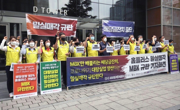 3일 마트노조 홈플러스지부와 홈플러스일반노동조합은 서울 종로구 광화문 MBK파트너스 본사 앞에서 홈플러스 밀실매각 규탄 기자회견을 열었다. (사진=홈플러스노동조합)