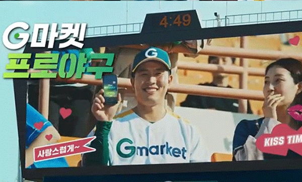 야구선수 출신 방송인 김병현이 출연한 G마켓 프로야구 예매 서비스 광고 중 한 장면. (사진=이베이코리아) 