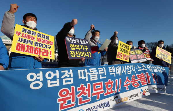 택배대리점연합회가 서울 여의도 국회 앞에서 기자회견을 하고 있다. (사진=연합뉴스)