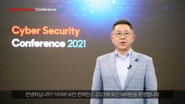 서재일 삼성SDS 보안사업부장(전무)이 6일 온라인으로 개최된 '사이버 시큐리티 콘퍼런스 2021'에서 환영사를 하고있다. (사진=삼성SDS)