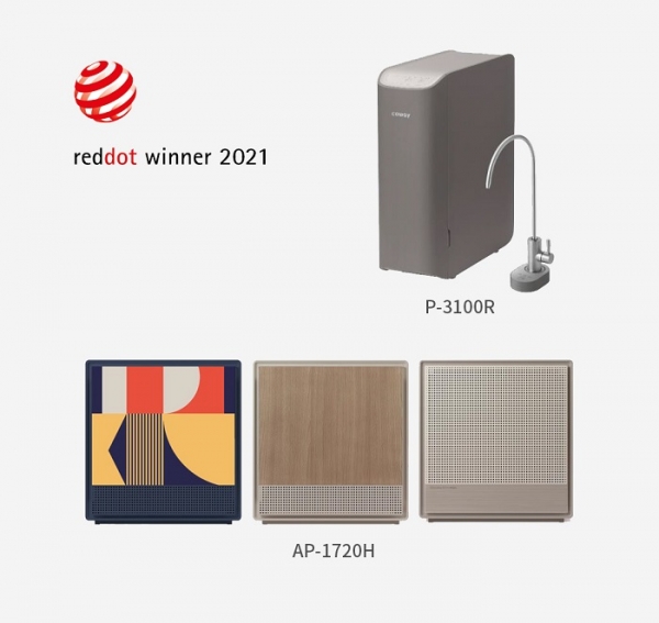 코웨이가 '2021 레드닷 디자인 어워드(Red Dot Design Award)' 제품디자인 부문에서 본상(Winner)을 수상했다. (사진=코웨이)