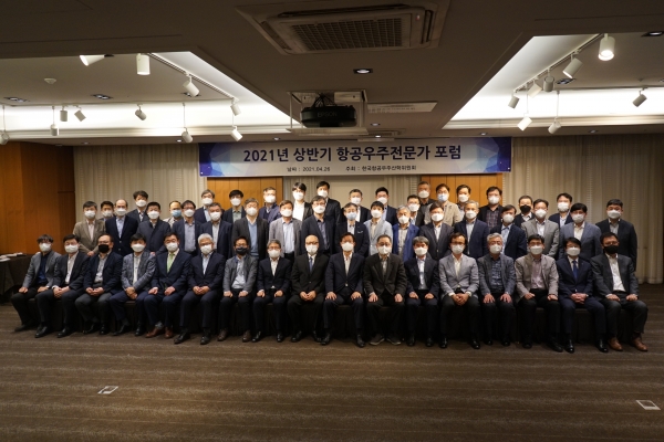한국항공우주산업이 개최한 '2021 상반기 항공우주전문가 포럼'에 참석한 발표자들이 기념촬영을 하고 있다. (사진=한국항공우주산업)