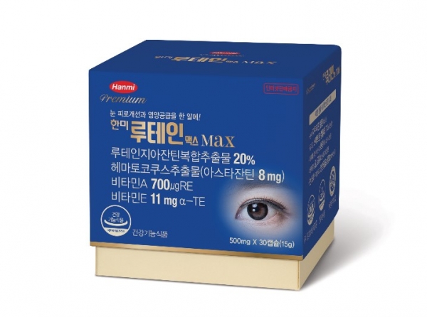 눈 피로 개선 건강기능식품 한미루테인맥스 (사진=한미약품)