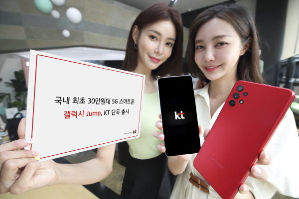 KT 모델이 30만원대 5G 스마트폰 '갤럭시 점프'를 소개하고 있다. (사진=KT)