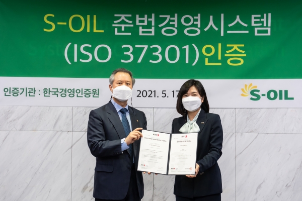 황은주 한국경영인증원장(오른쪽)이 박성우 에쓰오일 법무·컴플라이언스 본부장에게 준법경영시스템 국제표준 ISO 37301 인증서를 전달하고 있다. (사진=에쓰오일)