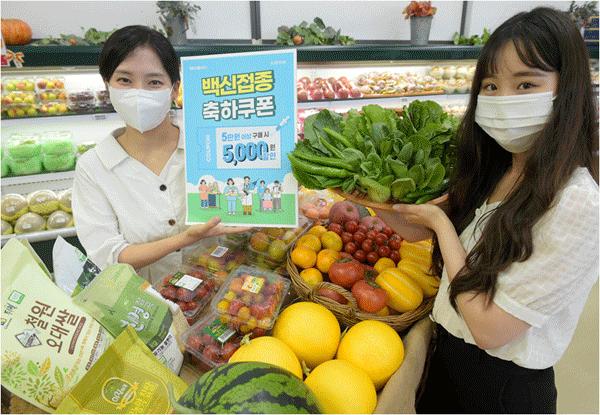 8일 서울 서초구 농협 하나로마트 양재점에서 백신 접종자 대상 ‘할인쿠폰’ 지급 행사를 소개하고 있다. (사진=농협유통) 