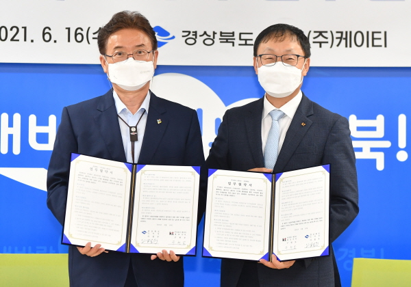 구현모 KT 대표(오른쪽)와 이철우 경상북도 도지사가 업무협약을 체결하고 기념사진을 촬영하고 있다. (사진=KT)