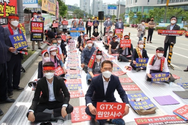 지난 2일 세종시 국토교통부 청사 앞에서 김포‧검단 주민들이 GTX-D 연장을 촉구하는 집회를 열고 있다. (사진=김포검단교통시민연대)