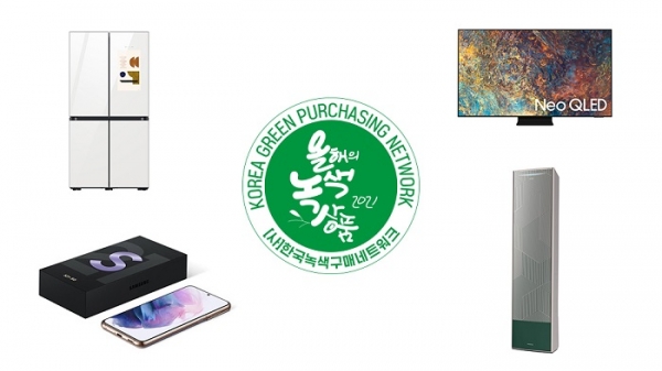 '2021 대한민국 올해의 녹색상품'에서 수상한 삼성전자 주요 제품들. 사진 윗줄 왼쪽부터 시계 방향으로 비스포크 냉장고, Neo QLED, 비스포크 무풍에어컨, 갤럭시 S21. (사진=삼성전자)