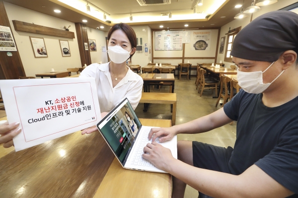 서울 종로구의 식당에서 'KT 클라우드' 기반의 시스템을 통해 재난지원금을 신청하는 모습. (사진=KT)