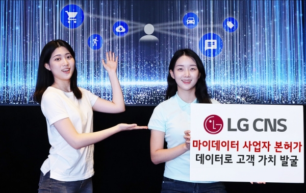 LG CNS 직원들이 데이터를 형상화한 본사 인피니티게이트 공간에서 마이데이터 사업을 소개하고 있는 모습. (사진=LG CNS)