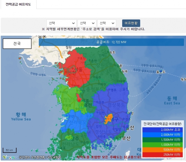 한국전력의 전력공급 여유정보 시스템 (사진=한국전력 홈페이지)