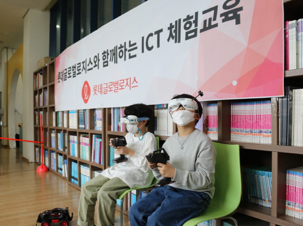롯데글로벌로지스는 서울 관악구 소재 ‘상록지역아동복지센터’에서 ICT를 이용한 원격 조종(RC) 자동차 주행 실습 교육을 진행했다고 4일 밝혔다. (사진=롯데글로벌로지스)