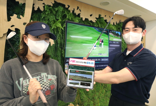 LG유플러스는 자사 골프 서비스 플랫폼 'U+골프'에서 지난 7일 개막한 한국여자프로골프(KLPGA) 투어 중계를 시작했다. (사진=LG유플러스)
