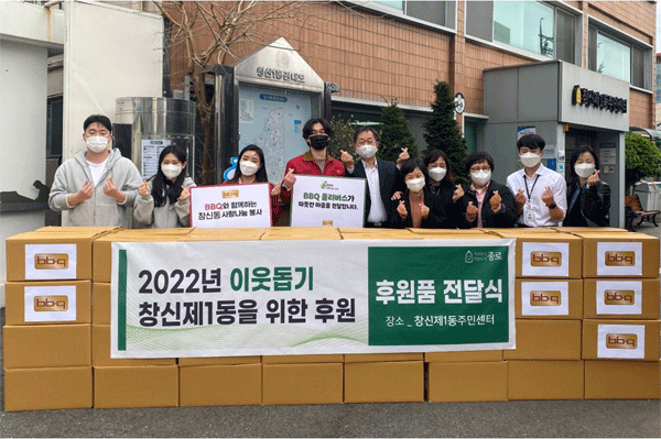 BBQ 올리버스 단원들이 지난 6일 서울 종로구 창신1동 주민센터에 HMR 닭곰탕 1000인분 전달했다. (사진=제너시스 비비큐 그룹) 
