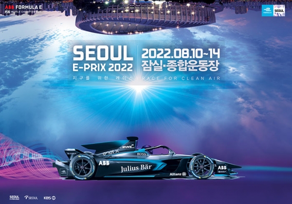 국내 최초 세계 전기차 경주대회 포뮬러E '서울 E-프리' (사진=포뮬러E코리아)