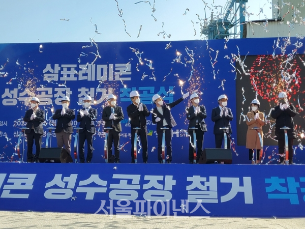 서울 성수동 삼표 레미콘 공장 철거 착공식 모습. (사진=이서영 기자)