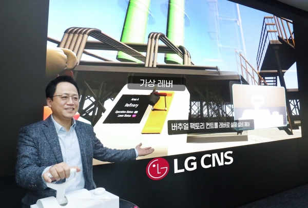 조형철 LG CNS 스마트F&C사업부장 전무가 이노베이션스튜디오에서 가상레버를 조정하며 '버추얼 팩토리'를 시연하고 있다. (사진=LG CNS)
