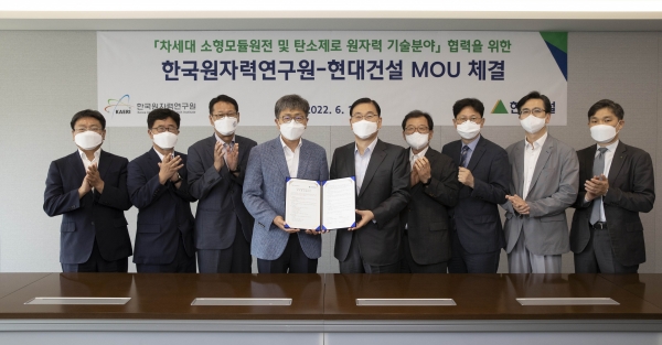 한국원자력연구원과 현대건설의 업무협약을 기념하는 모습. (사진=현대건설)