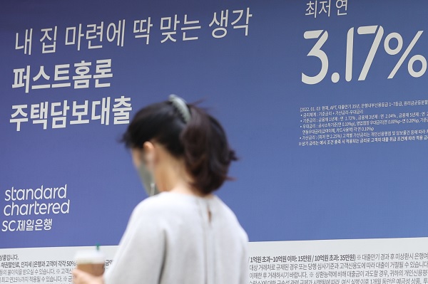 서울 시내 한 은행 앞에 대출안내 현수막이 걸려있다. (사진=연합뉴스)