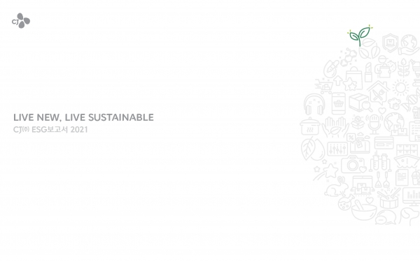 CJ㈜ ESG 보고서 표지 (사진=CJ주식회사)