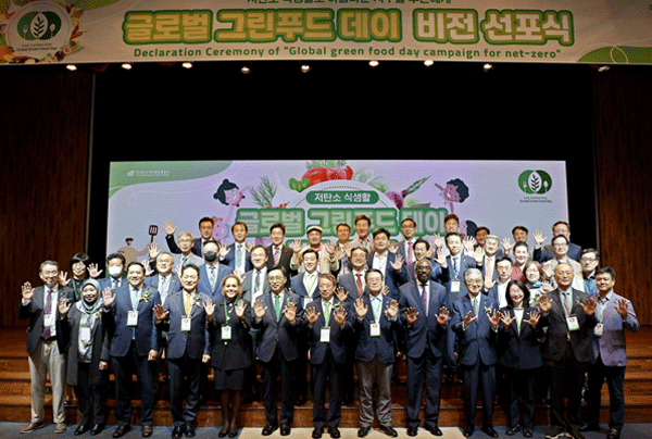 26일 서울 양재동 에이티(aT)센터에서 열린 '글로벌 그린푸드 데이' 비전 선포식 참석자들이 손바닥을 펼쳐 보이고 있다. (사진=한국농수산식품유통공사) 