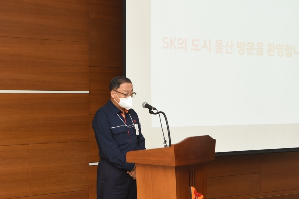 유재영 SK 울산CLX 총괄이 6일 울산 SK행복타운에서 환영사를 말하고 있다. (사진=SK이노베이션)