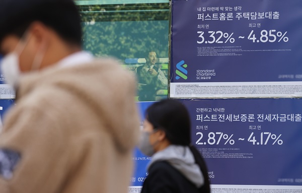 서울 한 은행 앞에 대출 안내 현수막이 걸려있다. (사진=연합뉴스)
