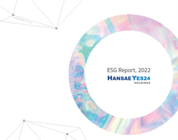 한세예스24홀딩스가 올해 처음 펴낸 'ESG 리포트(Report), 2022' 표지. (사진=한세예스24홀딩스)