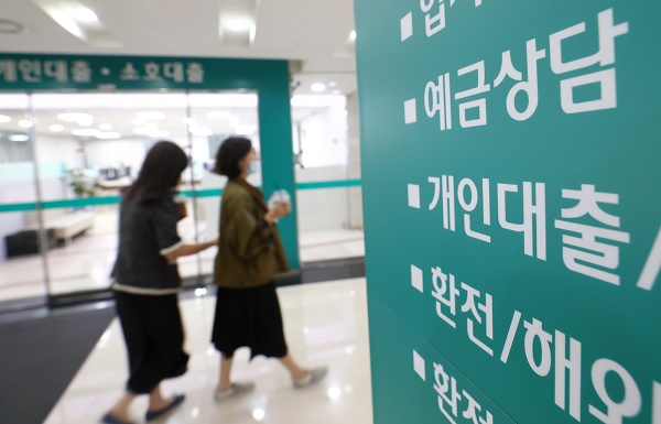 서울 한 은행의 대출창구 앞. (사진=연합뉴스)