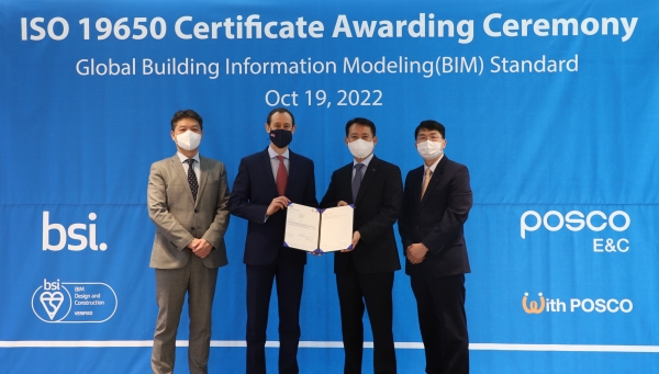 빌딩정보모델링(BIM)분야 ISO 국제인증 획득.(사진=포스코건설)