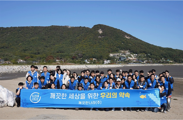 19일 인천 강화군 화도면 동막해변 강화나들길에서 쓰레기를 수거한 깨끗한나라 임직원들이 단체사진을 찍고 있다. (사진=깨끗한나라) 