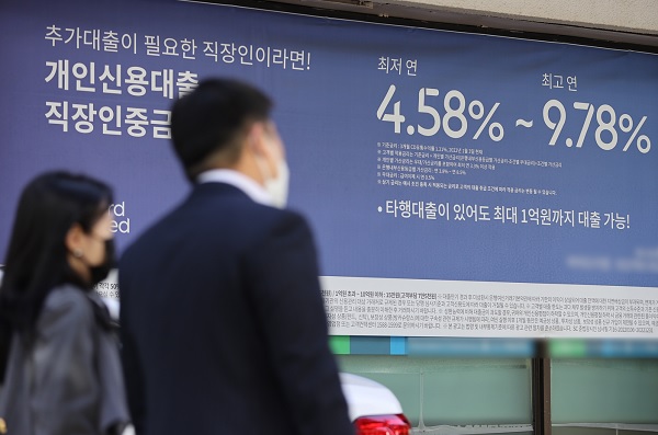 서울 한 은행 영업점 앞에 대출 안내 현수막이 걸려있다. (사진=연합뉴스)