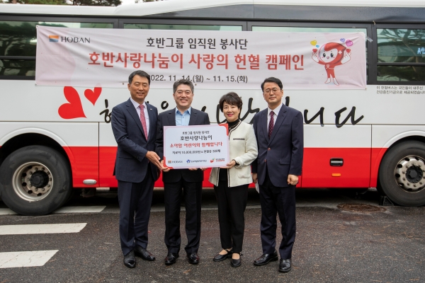 호반사랑나눔이, 한국백혈병어린이재단에 헌혈증과 기부금 전달 기념사진.(사진=호반그룹)