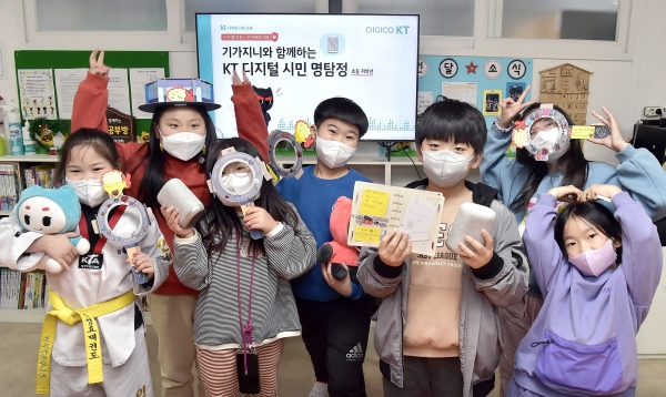 KT 디지털 시민 서포터즈가 서울 중랑구 한길지역아동센터에서 초등학생들을 대상으로 디지털 시민 교육을 진행하는 모습. (사진=KT)