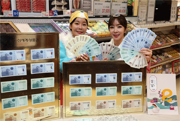15일 목요일 오전 서울 성동구 이마트 성수점에서 모델들이 내년 설 선물용 신세계상품권 판매를 알리고 있다. (사진=이마트)  