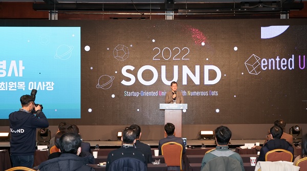서울 코엑스 그랜드 볼룸에서 진행된 'SOUND 2022' 브랜드 선포식에서 최원목 신용보증기금 이사장이 환영사를 하고 있다. (사진=신보)