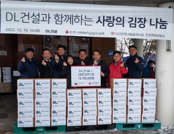 지난 15일 인천 만석동에 위치한 괭이부리말 인천쪽방상담소에서 DL건설 직원들이 김장 김치를 전달하고 있다.(사진=DL건설)