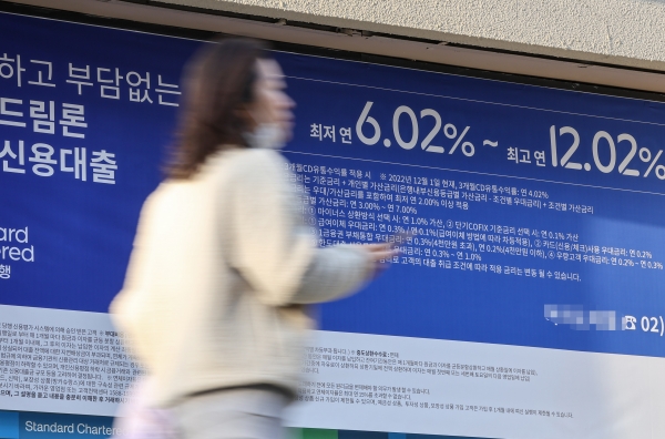 서울 시내 한 은행에 대출 관련 안내문이 부착됐다. (사진=연합뉴스)