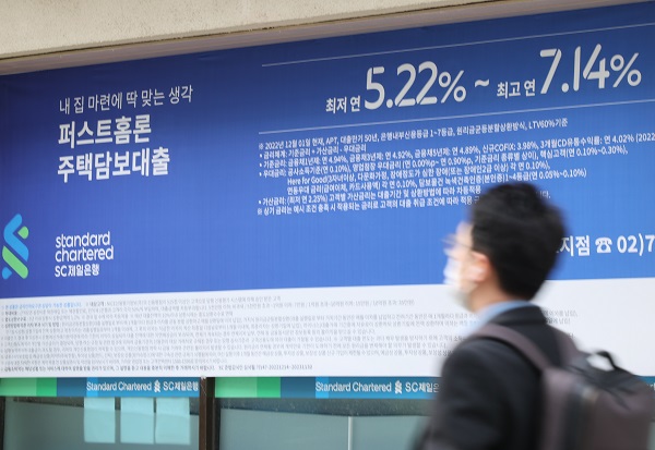 서울 시내 은행에 대출금리 안내문 모습. (사진=연합뉴스)