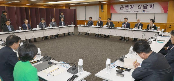 이달 6일 서울 명동 은행회관에서 열린 김소영 금융위원회 부위원장-은행장 간담회에서 참석자들이 발언하고 있다. (사진=금융위원회)
